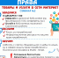    Семинар на тему "Защита прав потребителей в торговле" - Администрация г.п. Лянтор