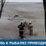    Информация по опасному льду на водоемах Сургутского района - Администрация г.п. Лянтор