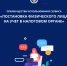    ИФНС России по Сургутскому району информирует - Администрация г.п. Лянтор