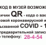 ПРАВИЛА ПОСЕЩЕНИЯ МУЗЕЯ - Лянторский хантыйский этнографический музей