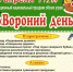 ТРАДИЦИОННЫЙ НАЦИОНАЛЬНЫЙ ПРАЗДНИК КОРЕННЫХ НАРОДОВ СЕВЕРА "ВОРОНИЙ ДЕНЬ" (0+) - Лянторский хантыйский этнографический музей