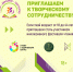 Инклюзивный фестиваль чтения 2022 "Чтение – Движение – Творчество" - Лянторская ЦБС