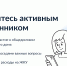    Всероссийская акция «День собственника» - Администрация г.п. Лянтор