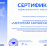 В МУЗЕЕ ПРИНИМАЮТСЯ ЗАЯВКИ НА УЧАСТИЕ В СОРЕВНОВАНИЯХ ПО СБОРКЕ СПИЛС-КАРТ РОССИИ НА СКОРОСТЬ - Лянторский хантыйский этнографический музей