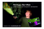 МУЗЕЙ ПРОДОЛЖАЕТ ПРИНИМАТЬ ЗАЯВКИ НА ПРОВЕДЕНИЕ ИНТЕРАКТИВНЫХ ЭКСКУРСИЙ И МЕРОПРИЯТИЙ.