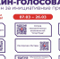     «ИСИБ» проходит открытое онлайн-голосование инициативных проектов 2025 года - Администрация г.п. Лянтор
