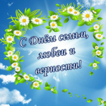 С ПРАЗДНИКОМ!