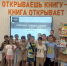 Фото 1 Из нас слагается народ - Лянторская ЦБС