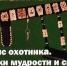ПРИГЛАШАЕМ НА НОВУЮ ВЫСТАВКУ ЛЯНТОРСКОГО МУЗЕЯ "ПОЯС ОХОТНИКА. ЗНАКИ МУДРОСТИ И СИЛЫ". - Лянторский хантыйский этнографический музей