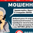 КАК РАСПОЗНАТЬ МОШЕННИКА - Лянторский хантыйский этнографический музей