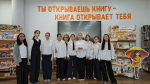 Библиотека - дом твоих друзей