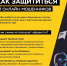 КАК ЗАЩИТИТЬСЯ ОТ ОНЛАЙН - МОШЕННИКОВ? - Лянторский хантыйский этнографический музей